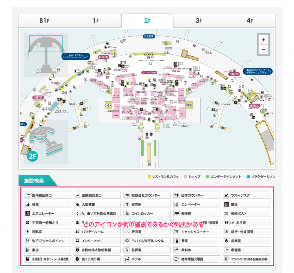 例：新千歳空港のマップ http://www.new-chitose-airport.jp/ja/tmap/floor/?floor=2f&area=domestic
