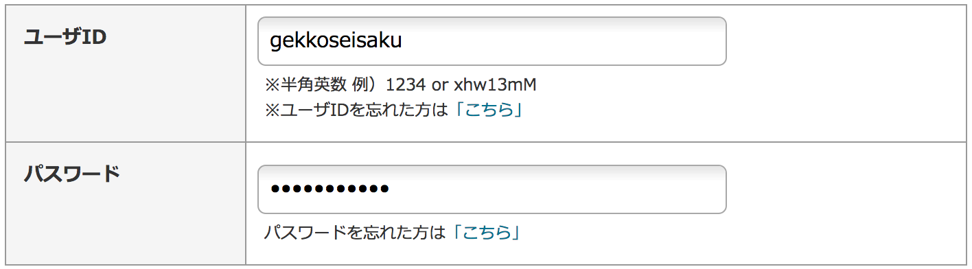 改善前