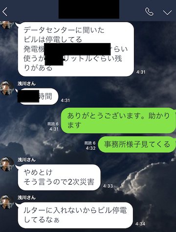 浅川から指摘・・・
