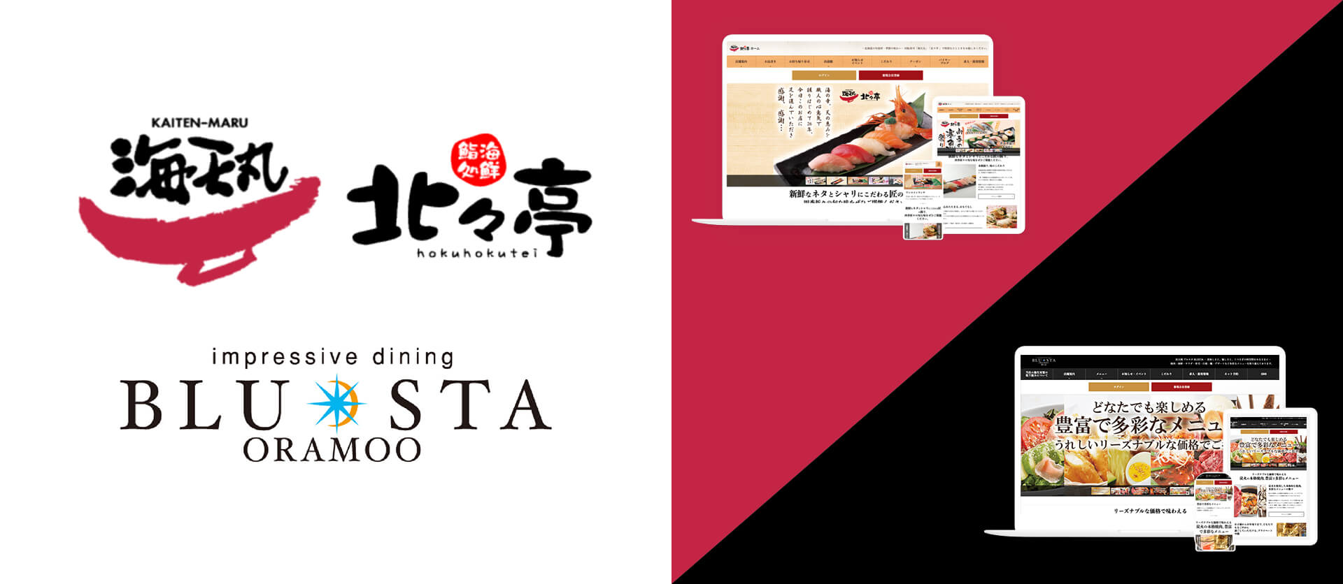 海天丸 ／ BLUSTA