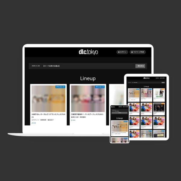 dlc.tokyo
