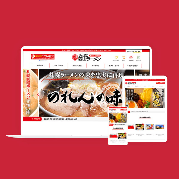 西山製麺オンラインショップ